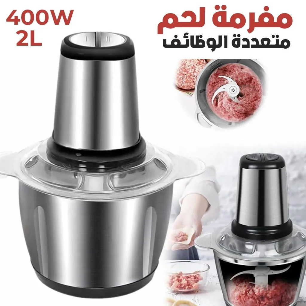 Hachoir à Viande Multifonction 300W 2L – Acier Inoxydable – Hachoir Électrique pour Viande, Légumes et Cuisine