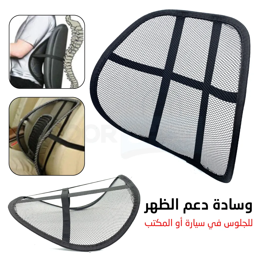 Cousin Lombaire Elastique Pour Voiture Et Bureau