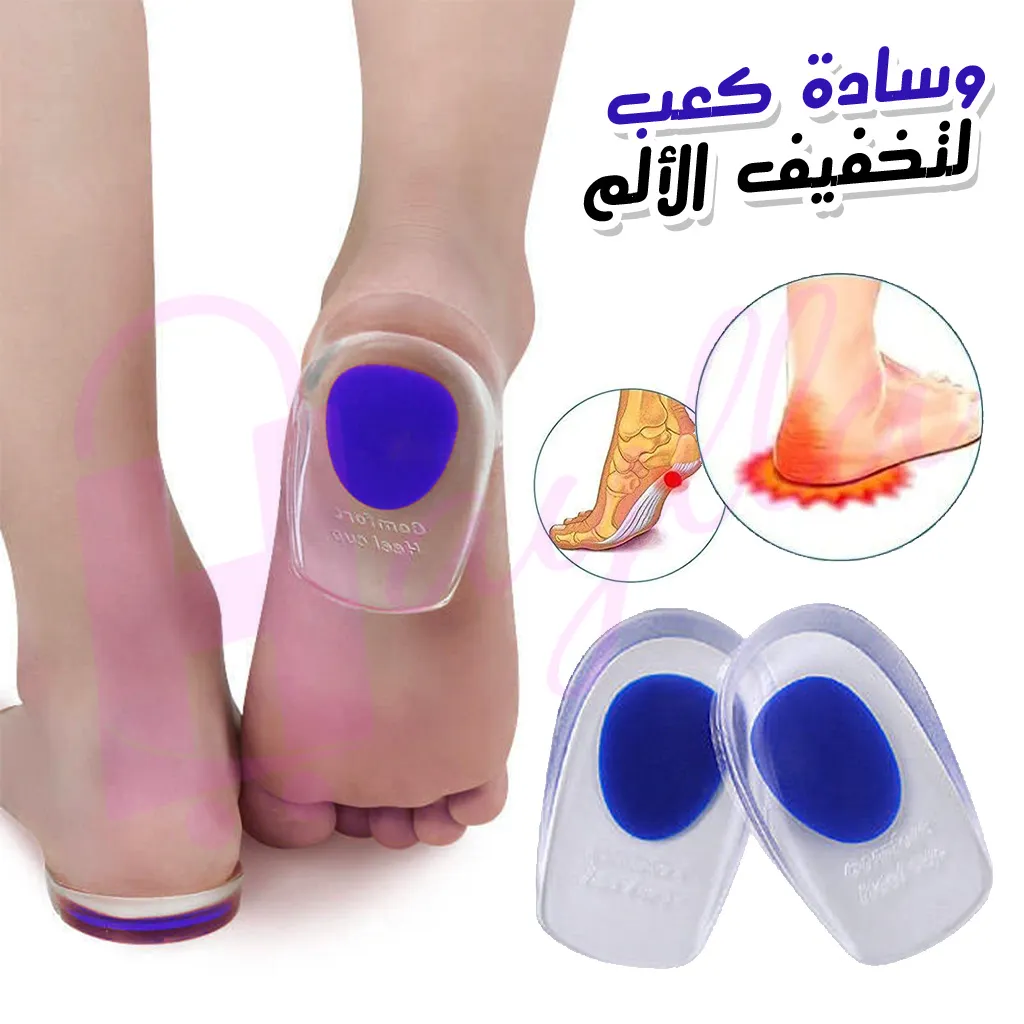 Talon Sain en Silicone profitez d'un confort accru