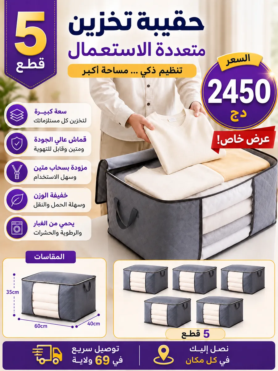 LOT 5 Sac de rangement 90L pour couette et vêtements – Organisateur de rangement grande capacité 