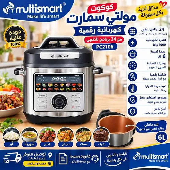 Autocuiseur électrique MultiSmart MS-PC2106 avec écran tactile