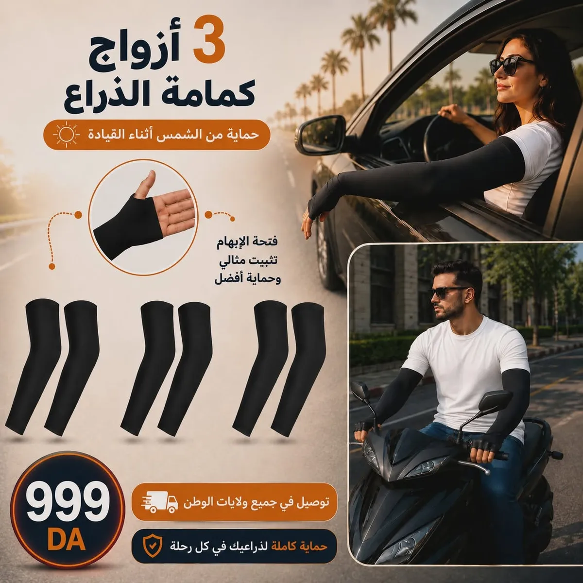 Pack de 3 manchons de protection solaire UPF 50+ – Noir